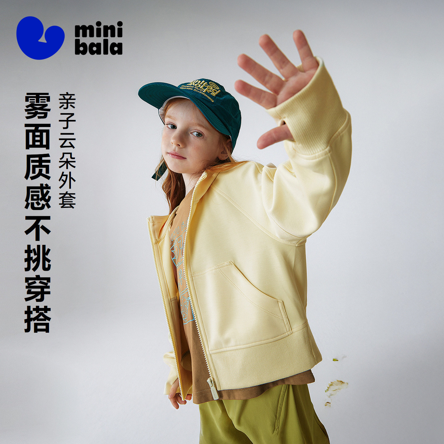 迷你巴拉女童儿童外套亲子母女柔软弹力有型连帽便服2026春新款