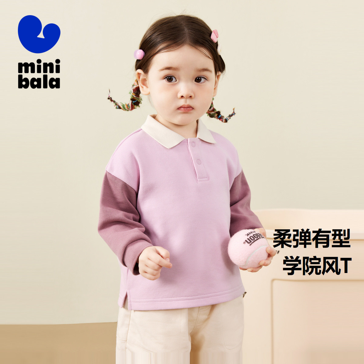 【学院风】迷你巴拉巴拉男女童亲肤透气上衣2025秋新品长袖T恤,童装/婴儿装/亲子装,T恤,淘宝优惠券,粉丝福利购,淘宝优惠卷