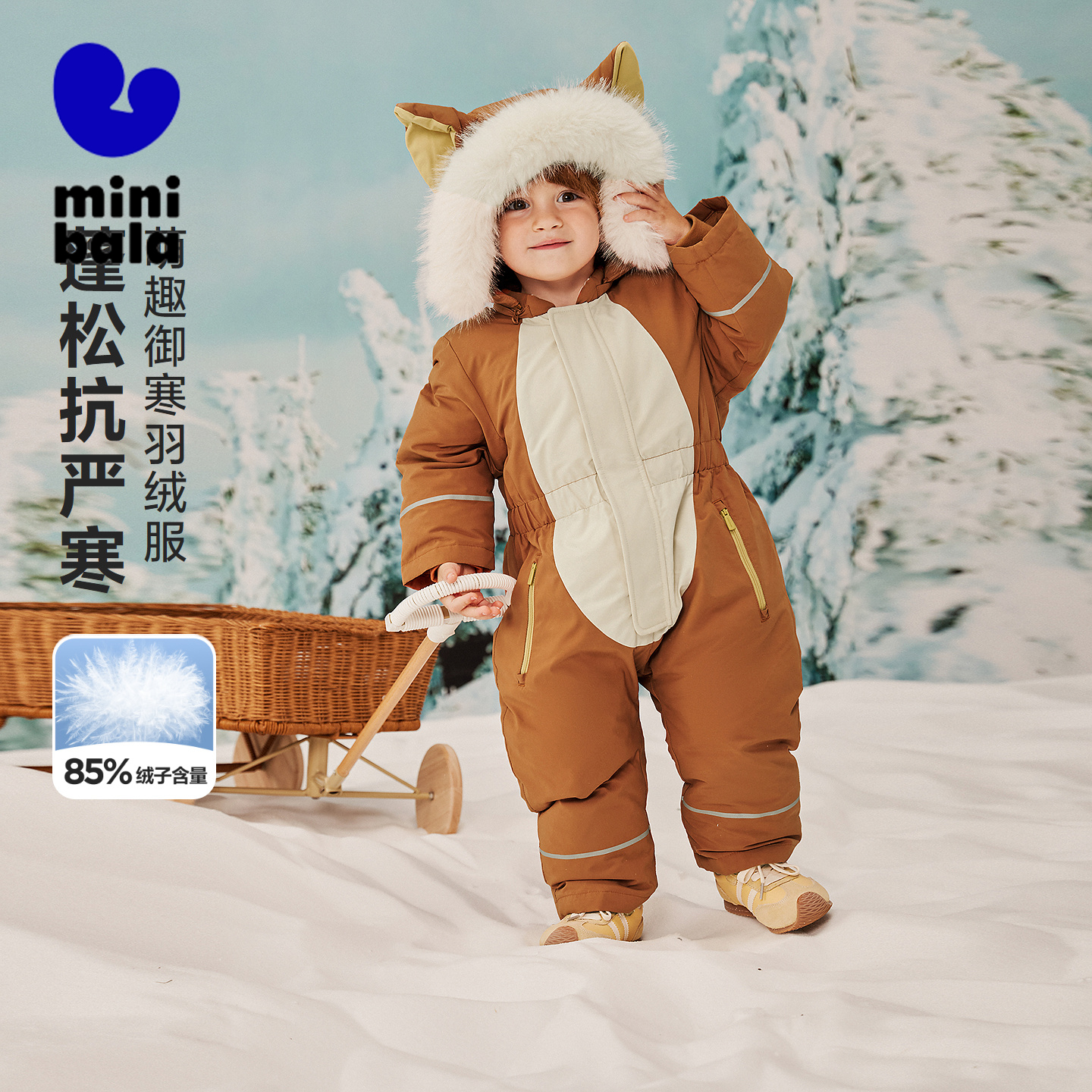 为孩子严选高标绒 更少异味安心暖