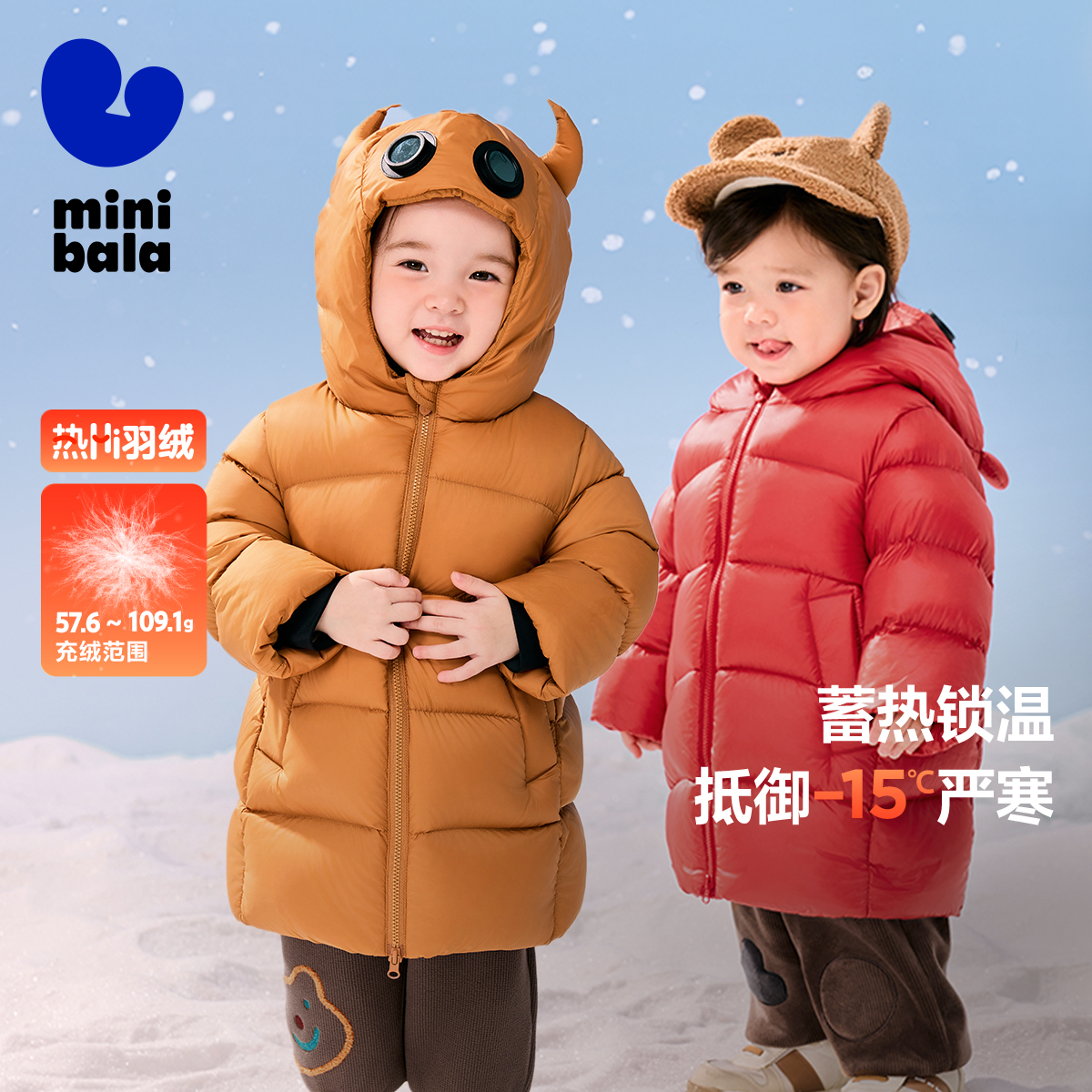 迷你巴拉发热保暖厚款羽绒外套