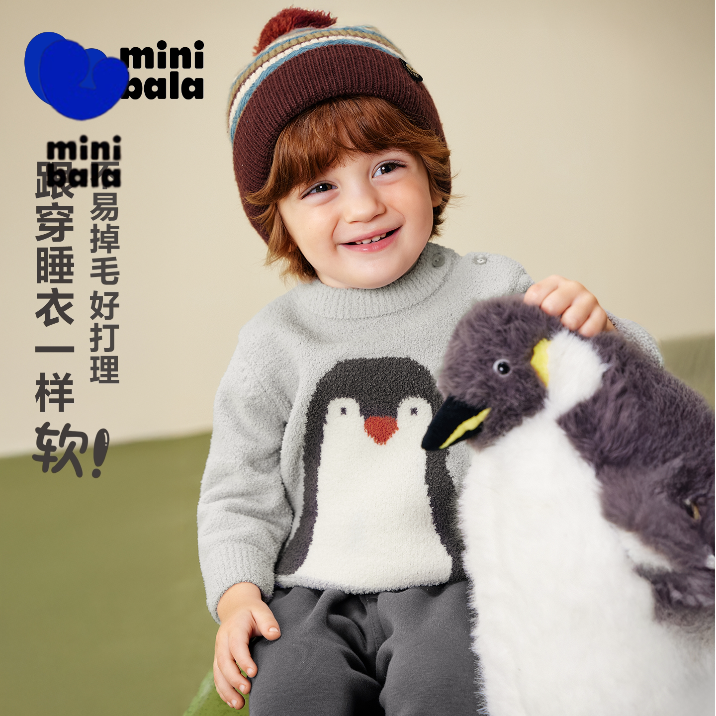 [贴贴毛衣]迷你巴拉巴拉男女童半边绒提花图案毛衣发热加绒长裤