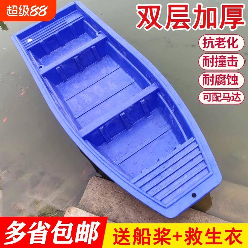 牛筋塑料船渔船小船加厚pe塑胶钓鱼船冲锋舟保洁船捕鱼船双层电动