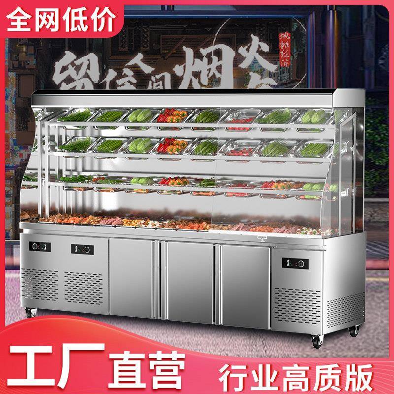 麻辣烫点菜柜展示柜商用冷藏全套保鲜串串柜火锅风幕柜冰箱点菜柜