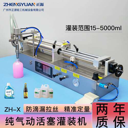 卧式气动液体定量灌装机涂料 蜂蜜洗衣液洗洁精凝胶洗手液罐装机