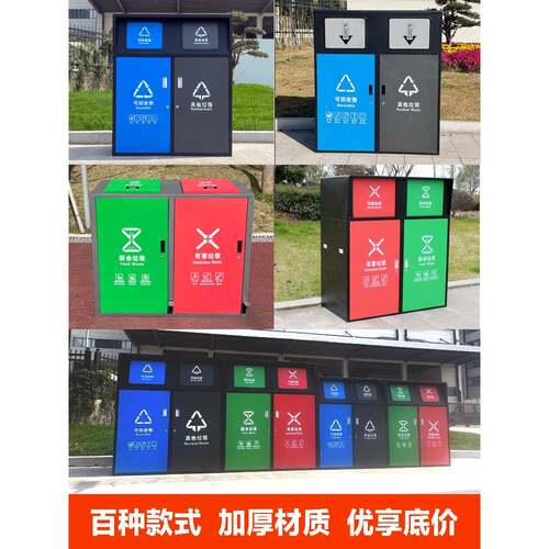 240L四分类户外垃圾箱物业小区商用环卫分类箱大容量室外垃圾桶