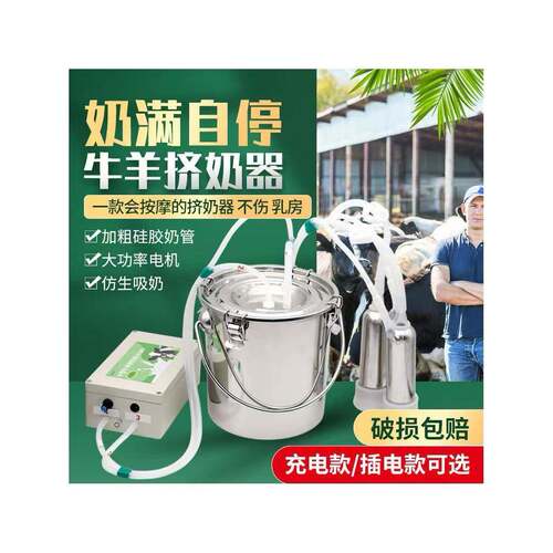牛羊用挤奶机奶羊吸奶器兽用挤奶器家用小型奶牛母羊吸奶器
