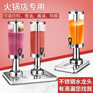 火锅店香油桶调料鼎单头饮料机自助透明商用果汁桶不锈钢水龙头