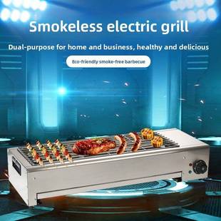无烟不锈钢电烤架家用串机商业摊位烤羊肉串牡蛎面筋鱼电烤架