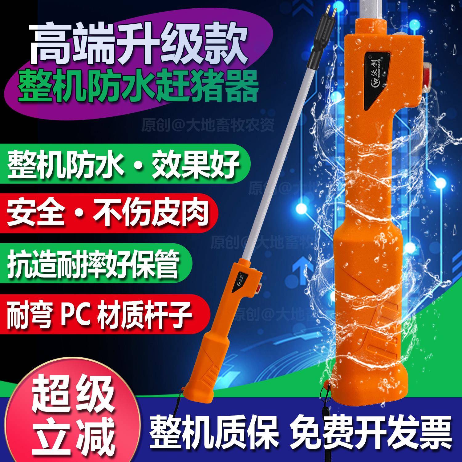 升级款电动赶猪器防水赶牛神器电辊驱羊棒杆打捧电子撵牛鞭赶猪棒