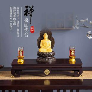 佛像供座台观音菩萨底座财神爷关公神台加高家用摆放架桌面小供桌
