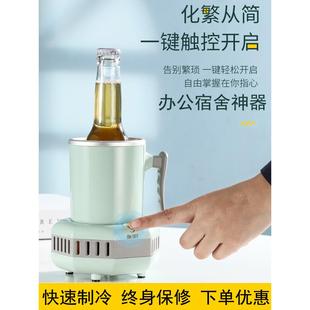 快速制冷水杯冰镇杯降温杯冷饮机速冻机速冷杯宿舍神器55度恒温杯
