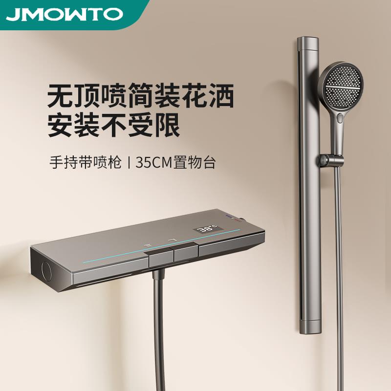 家用淋浴全铜枪灰奶白恒温数显浴室小户型无顶喷简易淋浴花洒套装