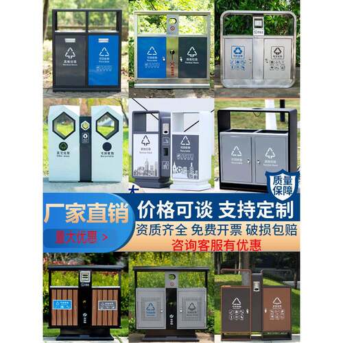 户外垃圾桶定制商用市政环卫户外剥箱景区公共垃圾桶垃圾分类箱