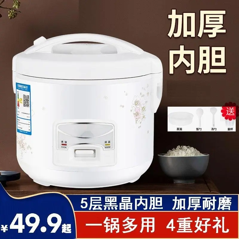 电饭煲家用多功能不沾内胆老式