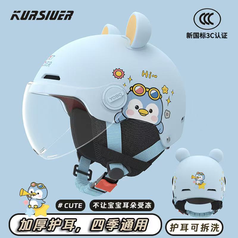 3c认证新国标电动车儿童头盔6到