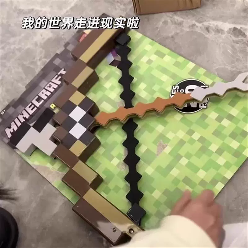 我世界周邊弓箭武器模型男可發射