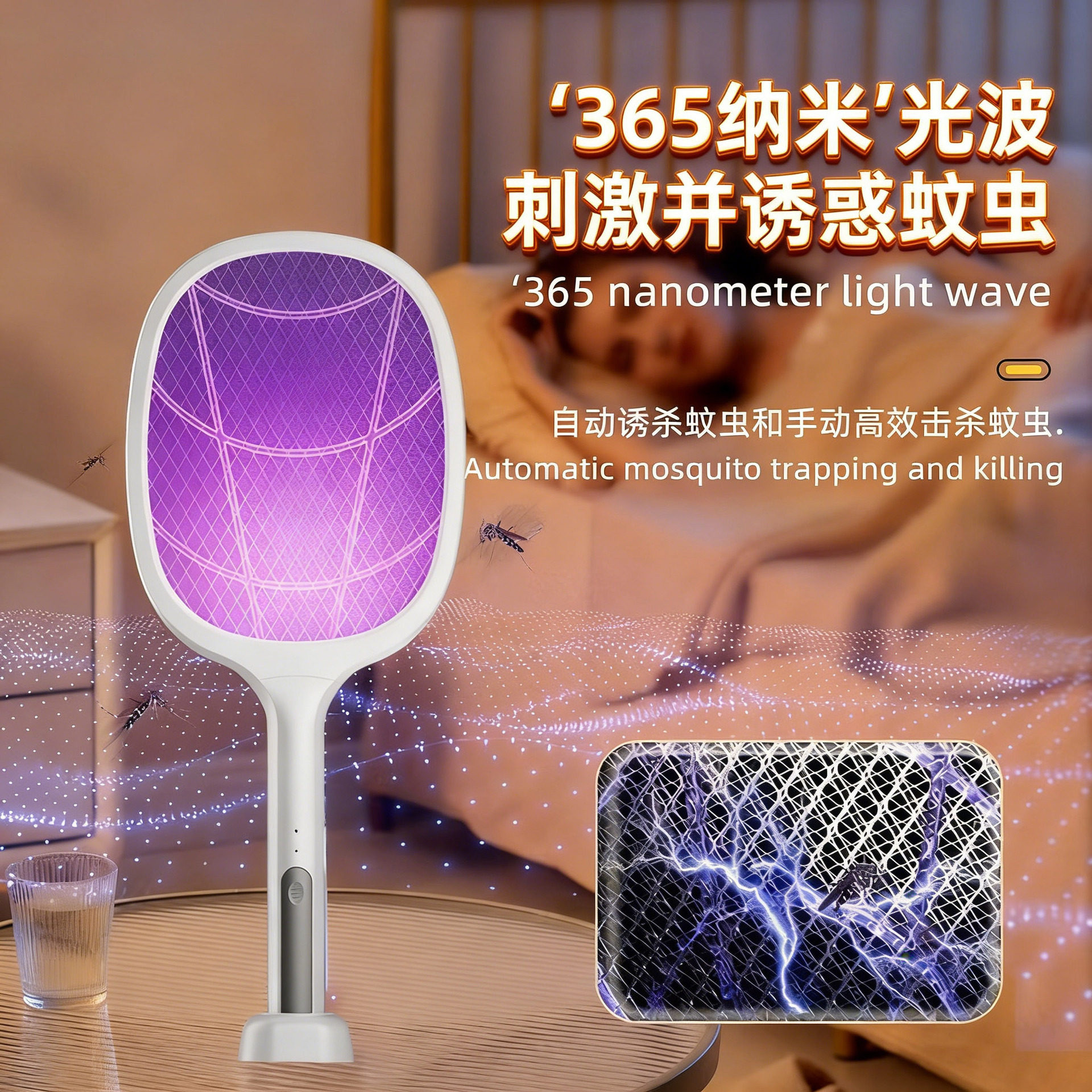 德国进口电蚊拍充电式家用强力耐用电蚊子拍灭蚊灯二合一灭蚊神器