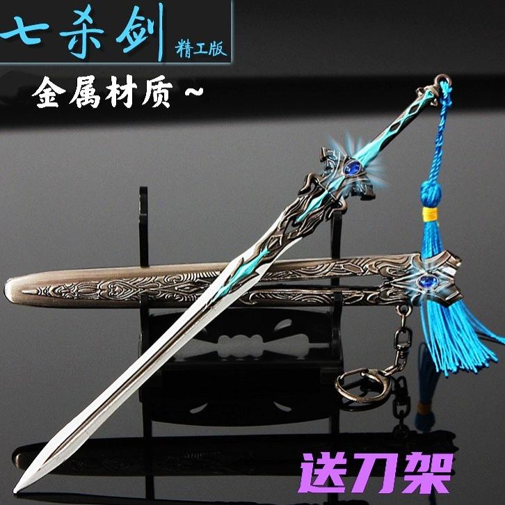 合金武器模型儿童玩具小宝剑古风