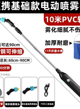 高级喷雾便携式全自动电动喷水枪可伸缩喷枪浇花充电式抽水消毒打
