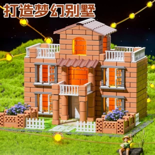 儿童泥瓦匠盖房子砌墙玩具水泥砖块手工diy小屋建房子生 日礼物男