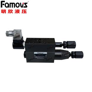 抗衡阀 MCHB 明欣Famovs叠加式 平衡阀优惠价 支撑阀 叠加式