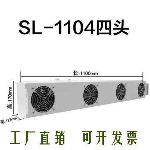 SL-1104四头离子风机斯莱德MODEL SL-1104悬挂式四孔离子风扇
