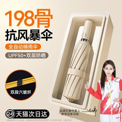 天堂伞全自动雨伞加大加厚加固遮阳伞防晒防紫外线太阳伞女晴雨两