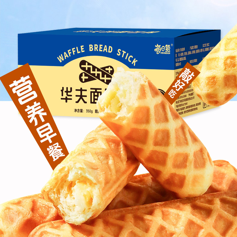 每日赞华夫棒夹心小面包手撕棒早餐整箱学生零食华夫饼夜宵充饥
