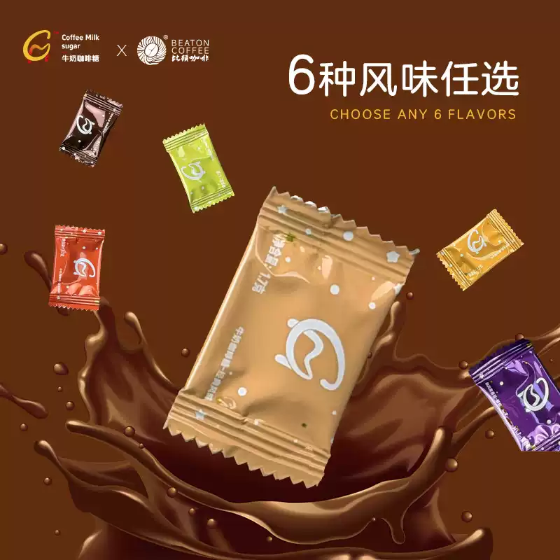 比顿咖啡牛奶糖可嚼提神防困咖啡豆糖果30g配料表干净6种风味可选
