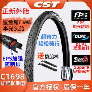 CST正新27.5 1.5外胎山地车长途低阻力防刺半光头胎C1698 26X1.75