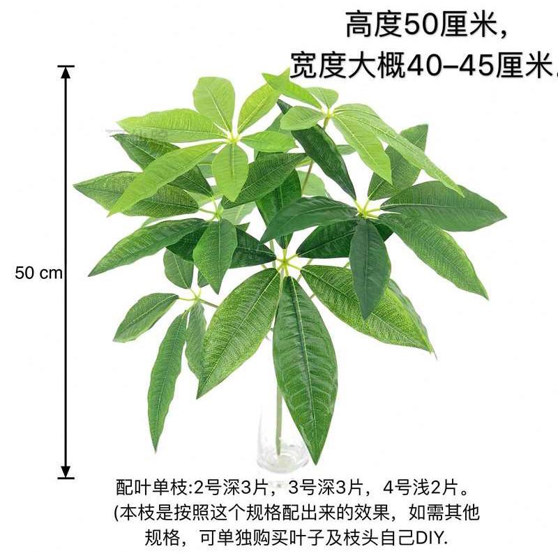 仿真叶子 仿真发财树枝单片树叶 假叶子 园林插花篮装饰 摄影道具
