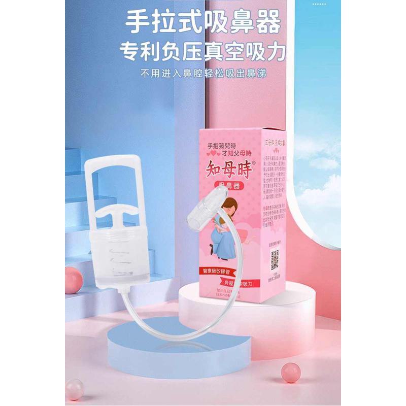 知母时吸鼻器婴儿婴幼儿童洗鼻涕吸鼻屎新生宝宝鼻塞通鼻清理神器