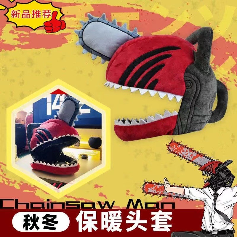 电锯人毛绒帽波奇塔动漫头套二次元链锯人搞怪保暖电次玩具抱枕