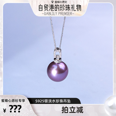 【自贸港的珍珠礼物！】淡水珍珠紫珠套链12-13mm气质时尚XYS