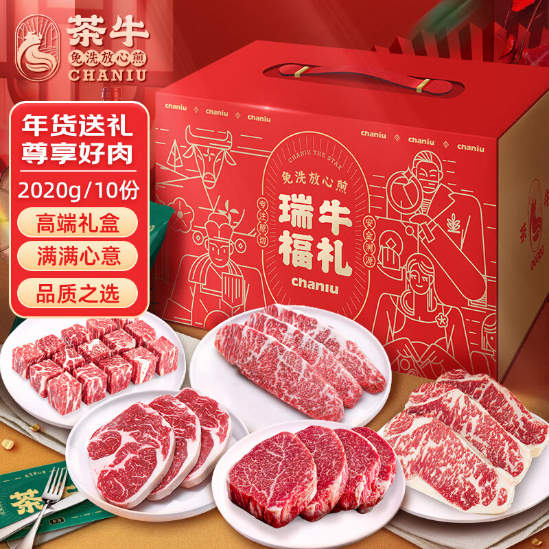 原切进口谷饲牛排组合