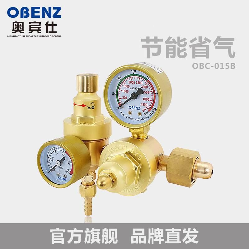 奥宾仕obc-015b节能氩气表 高效氩弧焊机配件减压阀 电焊枪减压器