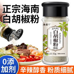 正宗海南白胡椒粉小瓶家用现磨纯正一级特级调味料商用官方旗舰店
