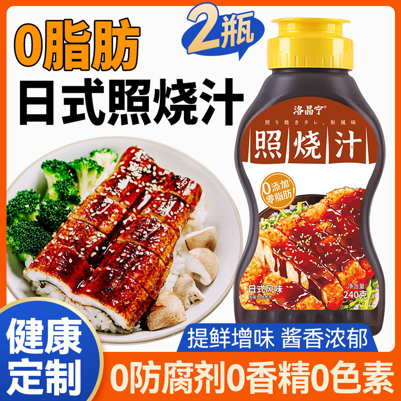 照烧汁儿童日式照烧鸡腿寿司鳗鱼0脂盖饭叉烧酱汁烧鸟酱调料家用 - 实物图
