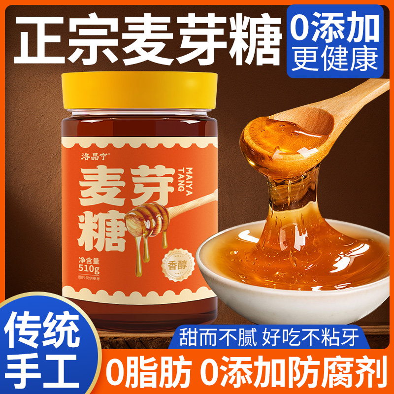 正宗麦芽糖纯手工0添加搅棒棒糖冰糖葫芦专用老式烘焙官方旗舰店