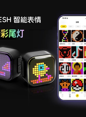零想M20全彩智能自行车尾灯公路车山地车夜骑刹车感应蓝牙diy弹幕