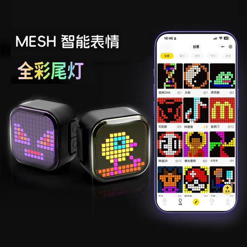 2025全彩智能自行车尾灯DIY表情
