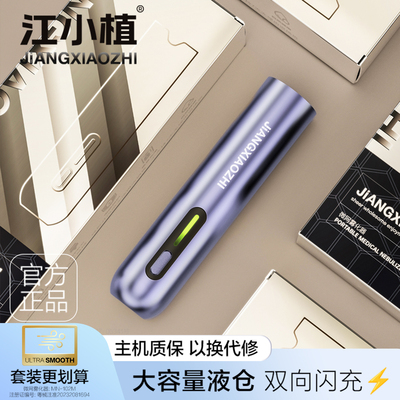 【38开门红】江小植2026新款雾化器提神醒脑保健液仓大容量润喉