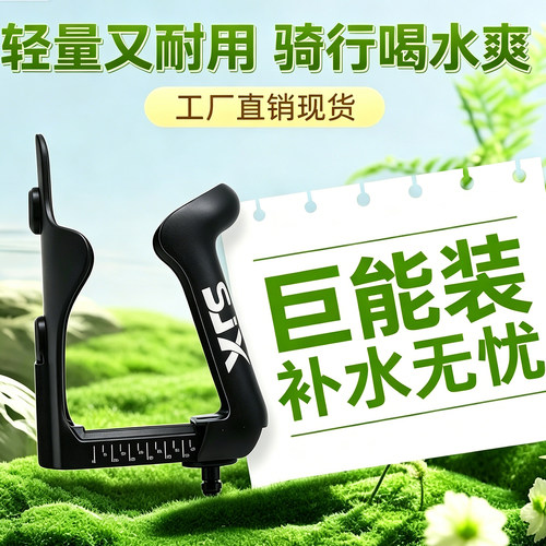 超大口径自行车可调节大水壶支架