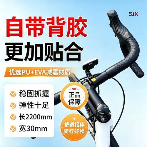 公路车碳纹防滑减震车把带