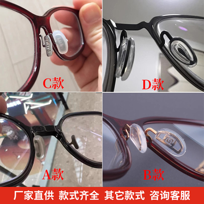 插入卡入式鼻托超软硅胶套入式鼻垫近视眼睛半圆形椭圆形儿童鼻托