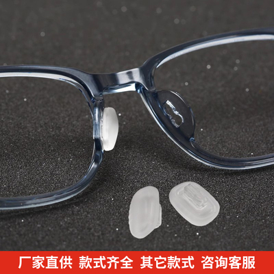 卡口卡入插入儿童鼻托上下可调节托叶鼻梁板材青少年防控眼镜配件