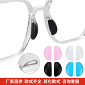 半圆形插入式 硅胶鼻托眼镜托硅胶柔软舒适鼻托异形插口水滴形鼻托