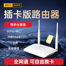 plery普锐R601 全网通4G插卡路由器随身wifi移动CPE工业级4G转有线家用宿舍无线宽带CAT4高速穿墙wifi6