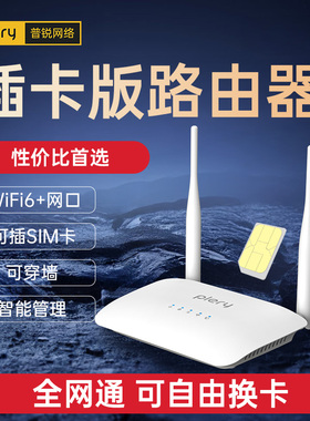 plery普锐R601 全网通4G插卡路由器随身wifi移动CPE工业级4G转有线家用宿舍无线宽带CAT4高速穿墙wifi6