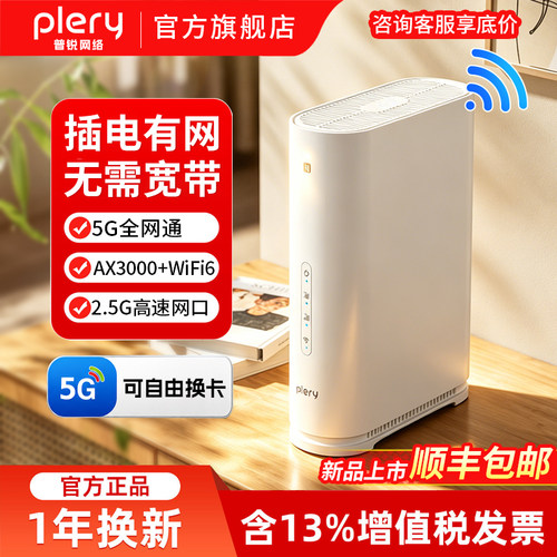 5G随身WiFi宿舍租房民宿户外车载
